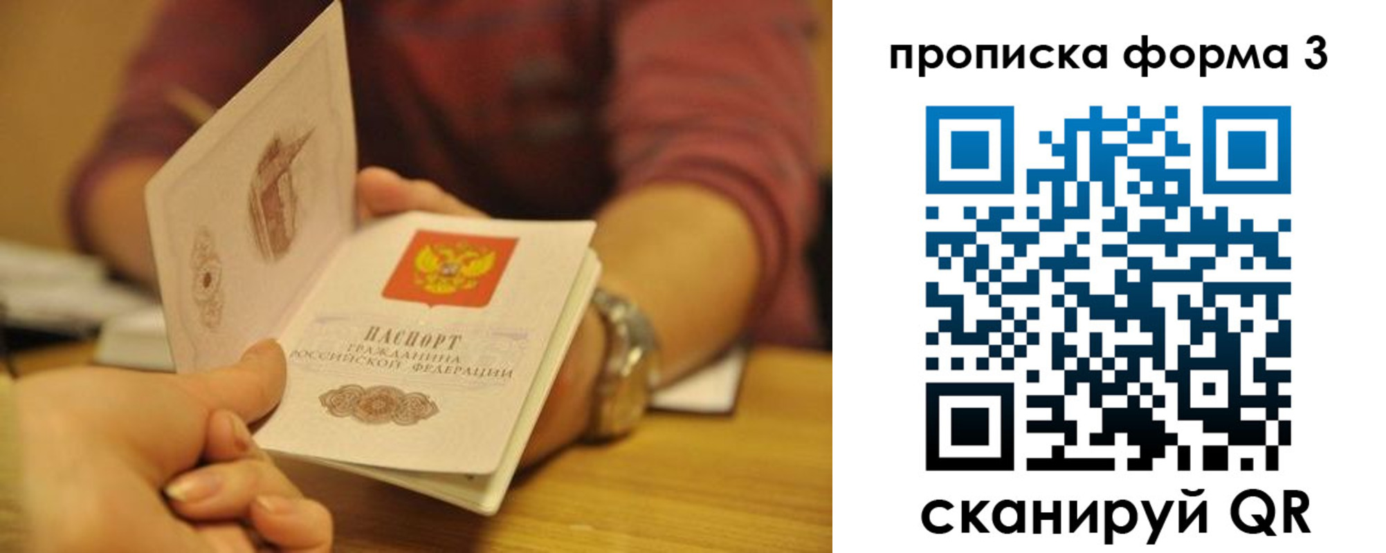 прописка ребенка в Грозном