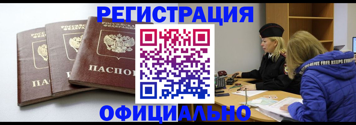 прописка для военкомата в Грозном