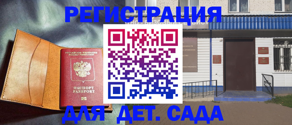 прописка гарантия в Грозном