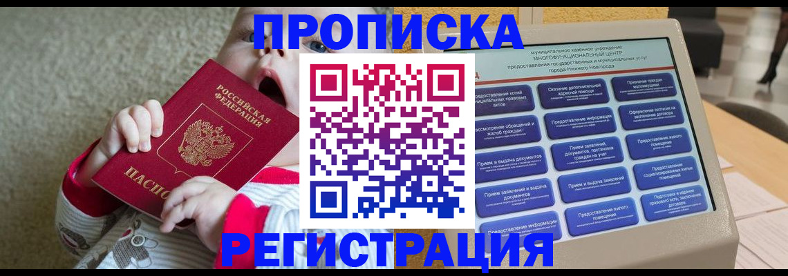временная регистрация поиск в Грозном