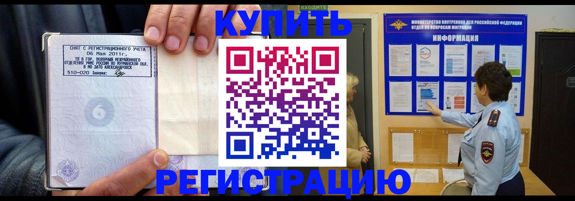 миграционный учет в Грозном