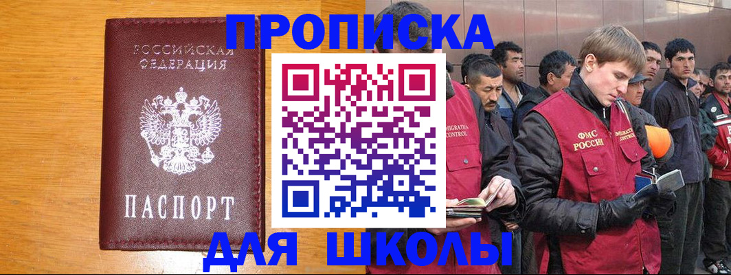 прописка в квартире в Грозном