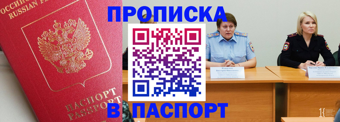 временная регистрация 2025 в Грозном